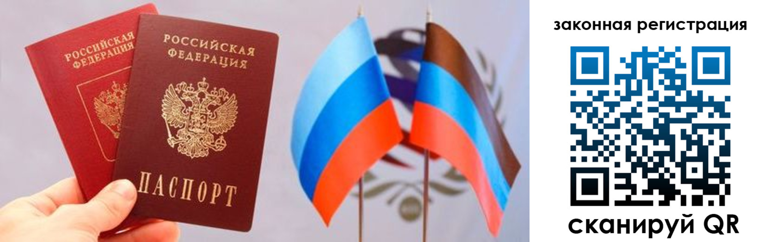 временная регистрация собственник в Янауле