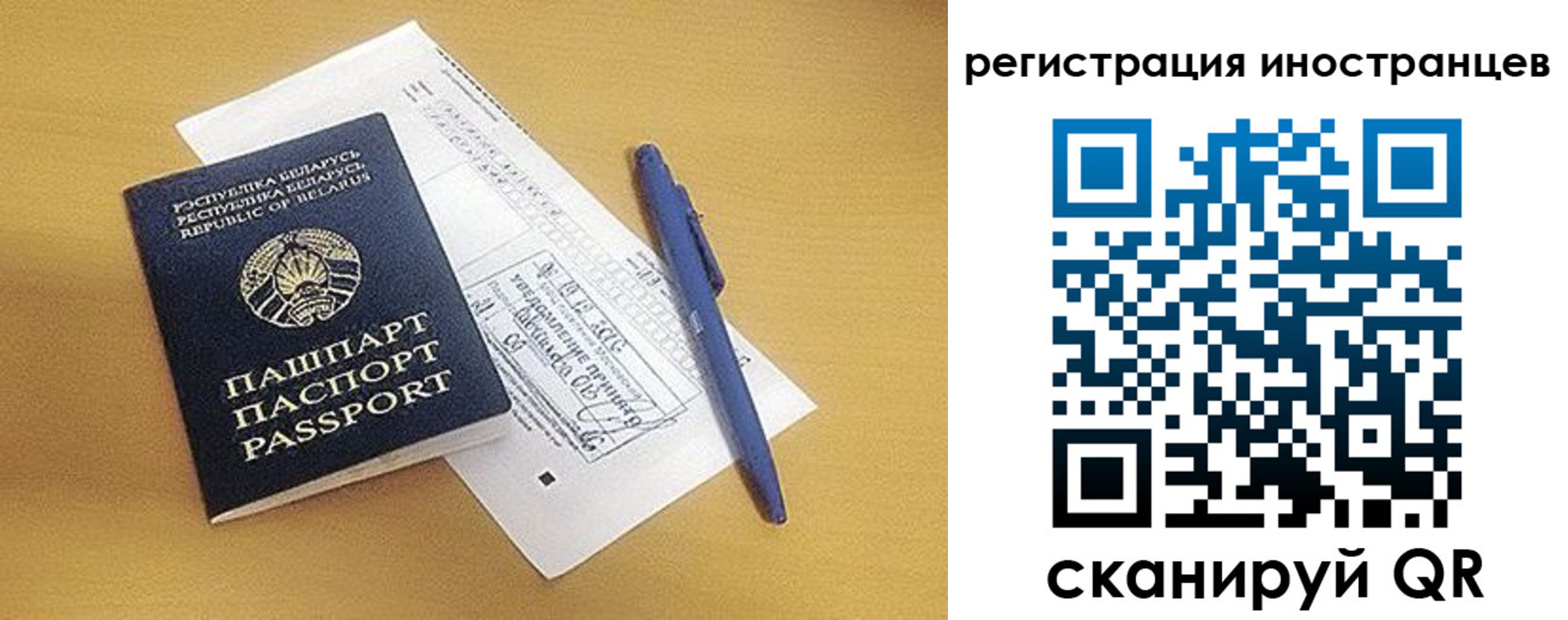 прописка регистрация в Янауле