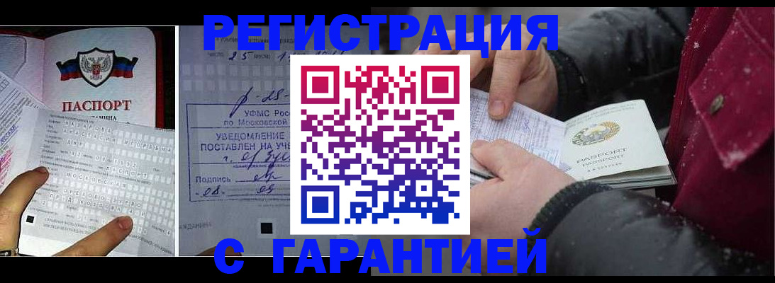 временная регистрация в квартире в Янауле