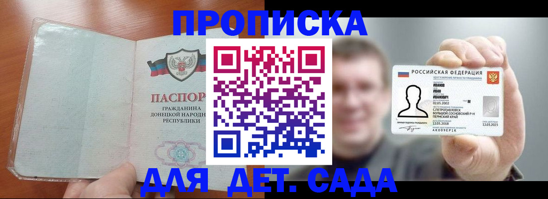 прописка иностранных граждан в Янауле