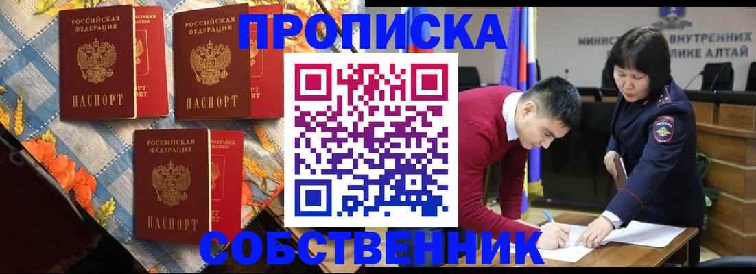 временная регистрация гарантия в Янауле